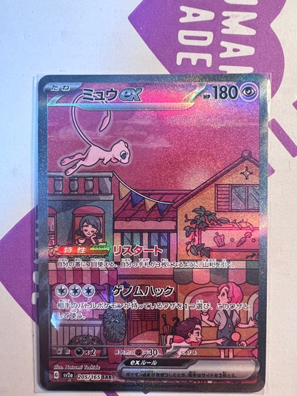 Pokemon Mew ex — 205/165 — Japanese