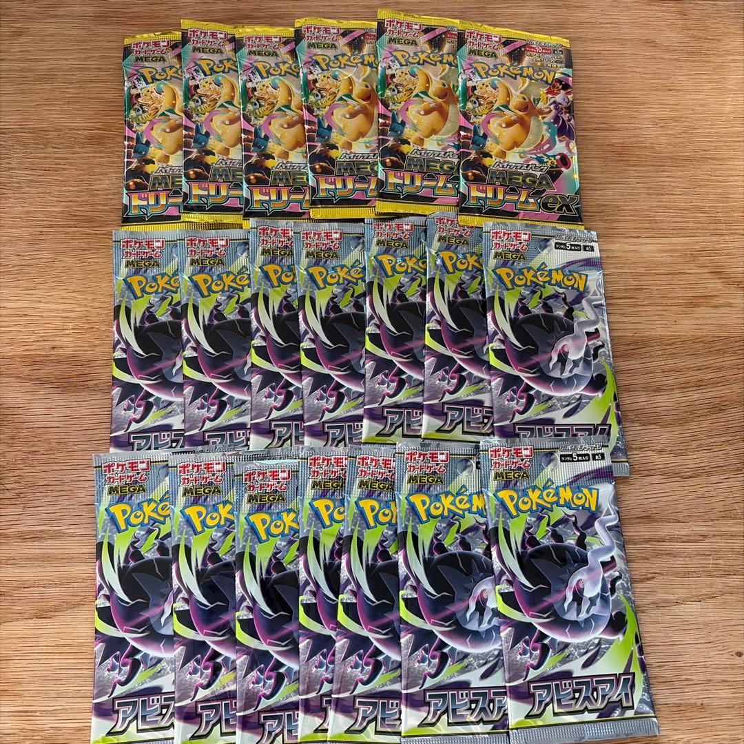 Pokemon Abyss Eye Pack — Japanese