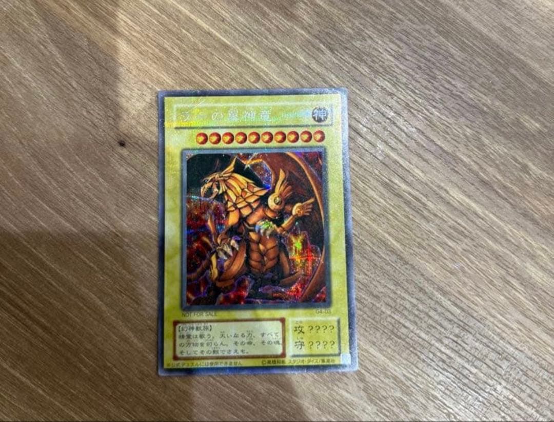 Yu-Gi-Oh The Winged Dragon of Ra — Japanese