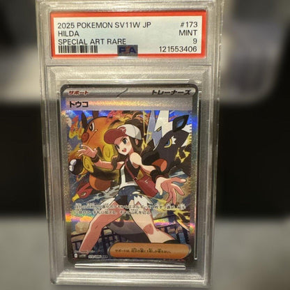 PSA 9 Pokemon Touko SAR — SV Expansion Pack White Flare — Japanese