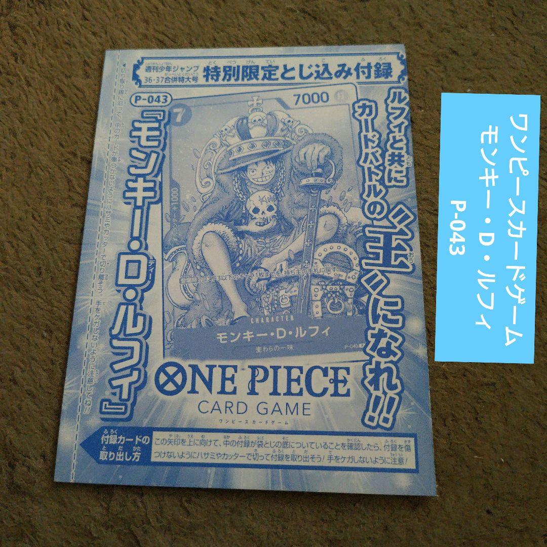 One Piece Monkey D. Luffy — Japanese