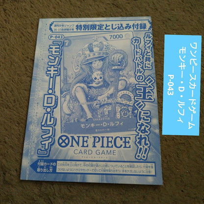 One Piece Monkey D. Luffy — Japanese