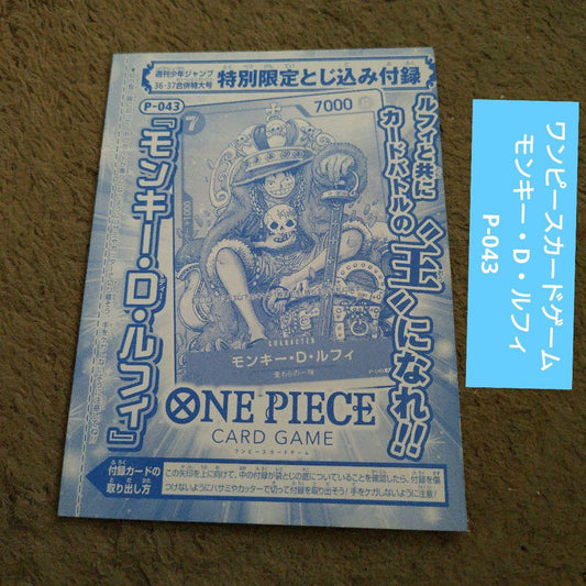 One Piece Monkey D. Luffy — Japanese