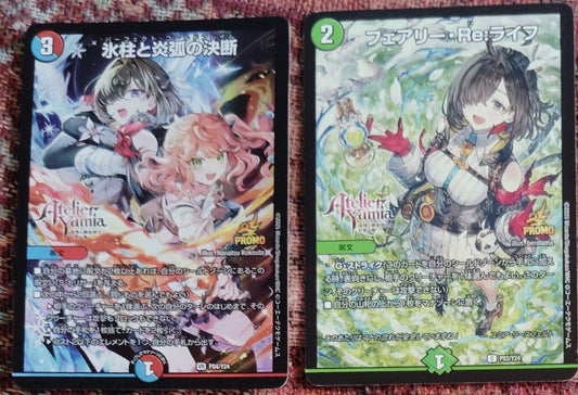 Duel Masters Duel Masters: Ice Pillar and Flame Bow Decision Promotional Perfect Cold Flame A — Japanese