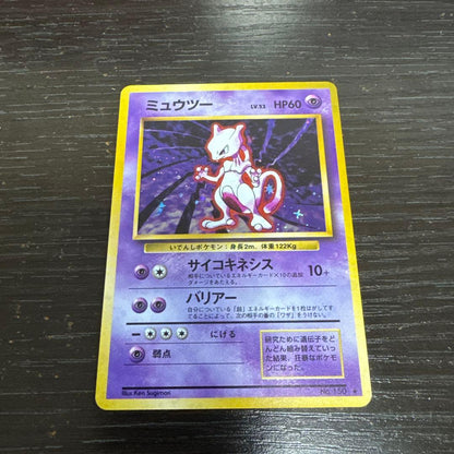 Pokemon Mewtwo R/★ — PMCG First Edition Expansion Pack — Japanese