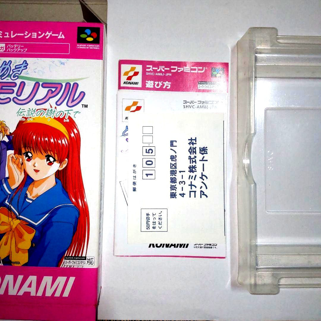 Cover art of Tokimeki Memorial Legend of the Tree Underneath SNES simulation game cartridge
