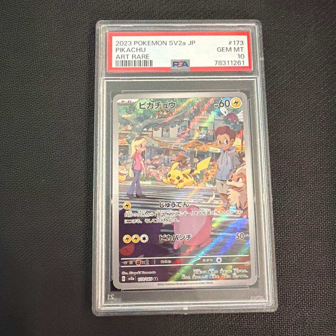 PSA 10 Pokemon Pikachu AR — SV Enhanced Expansion Pack Pokemon Card 151 — Japanese