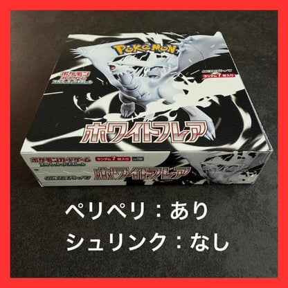 Pokemon Pokémon Card Game Unopened Peeling White Flare 1BOX Box — Japanese