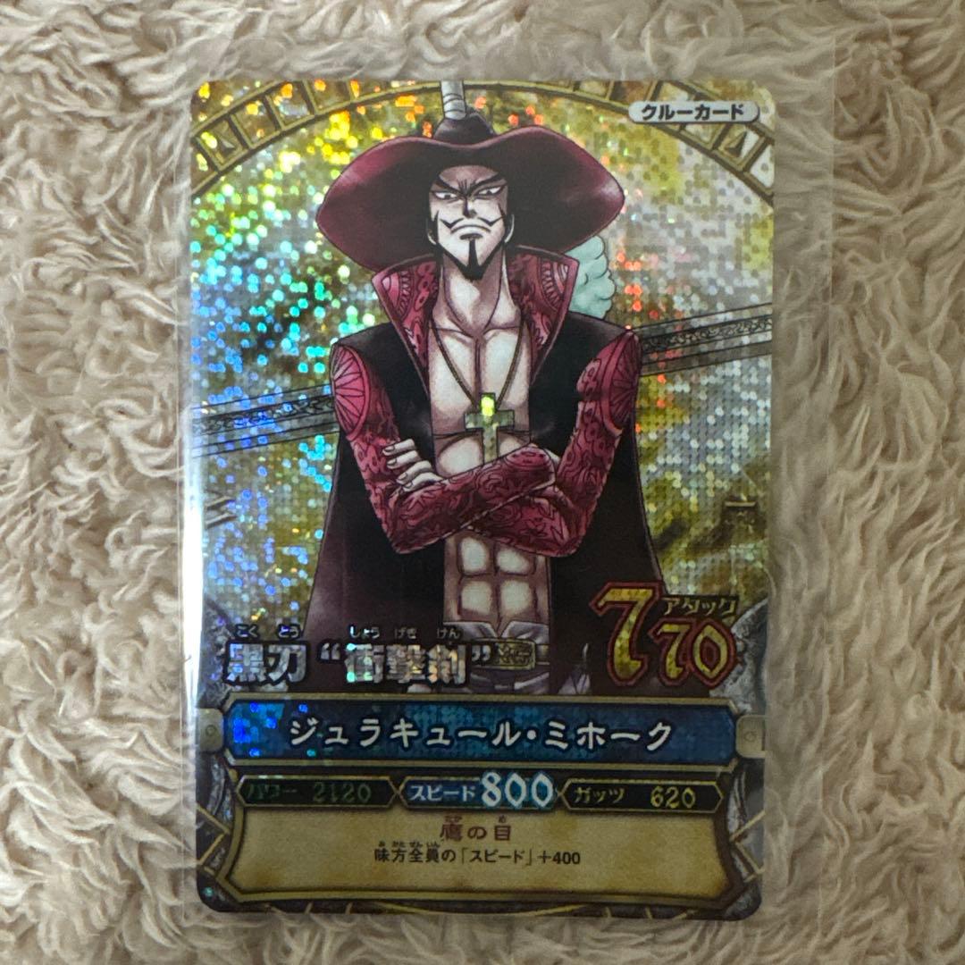 One Piece Dracule Mihawk — Japanese