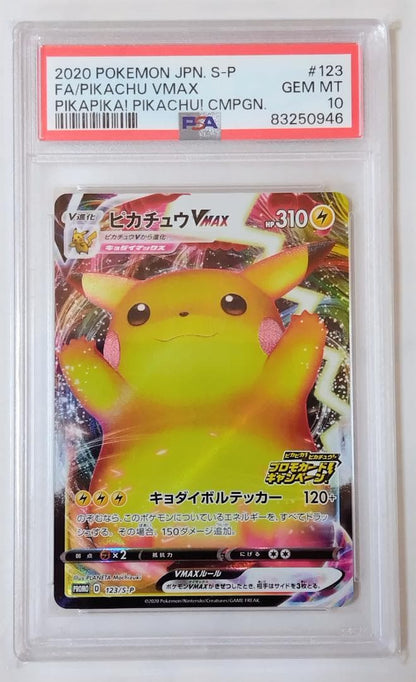 PSA 10 Pokemon Pikachu VMAX RRR/★★★ — Japanese