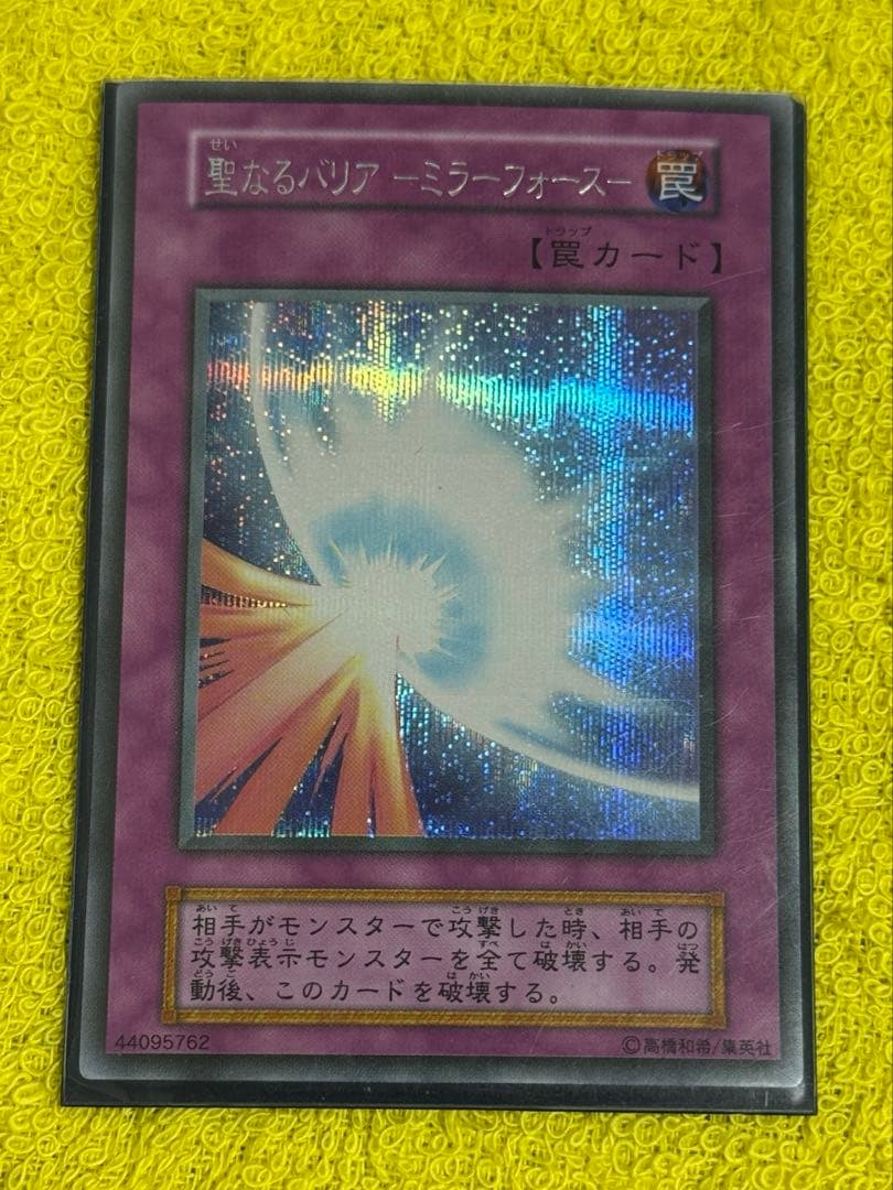 Yu-Gi-Oh Solemn Judgment — Japanese