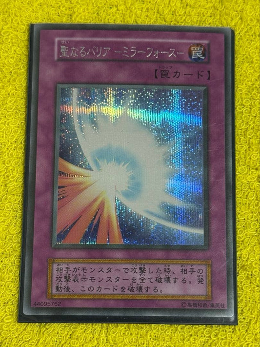Yu-Gi-Oh Solemn Judgment — Japanese