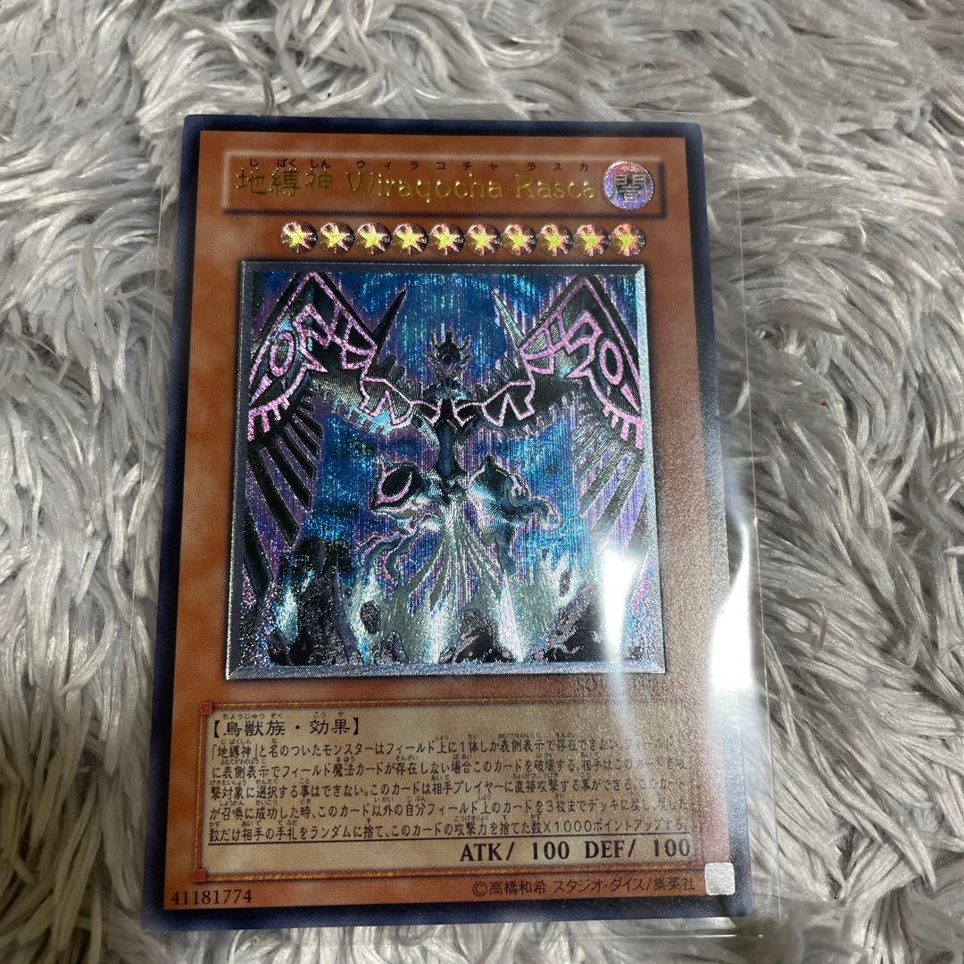 Yu-Gi-Oh Beautiful Bound God Wiraqocha Rasca — Japanese