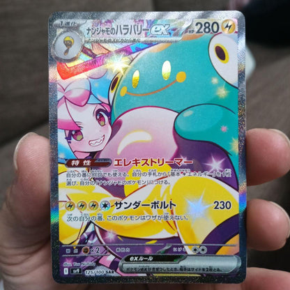 Pokemon Bellibolt ex SAR — SV Expansion Pack Battle Partners 125/100 — Japanese