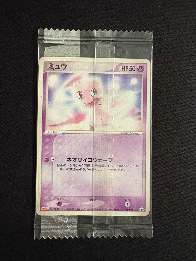 Pokemon Mew PROMO — Japanese