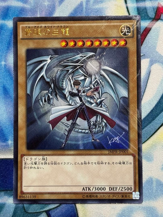 Yu-Gi-Oh Blue-Eyes White Dragon JMPR — JMPR-JP001 — Japanese