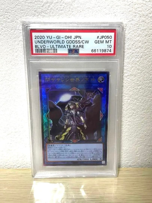 PSA 10 Yu-Gi-Oh The Closed World of the Dead God Relief Ultimate — Japanese