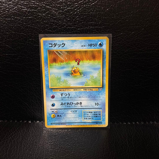 Pokemon Psyduck PROMO — Generation 1 1996~1999 — Japanese