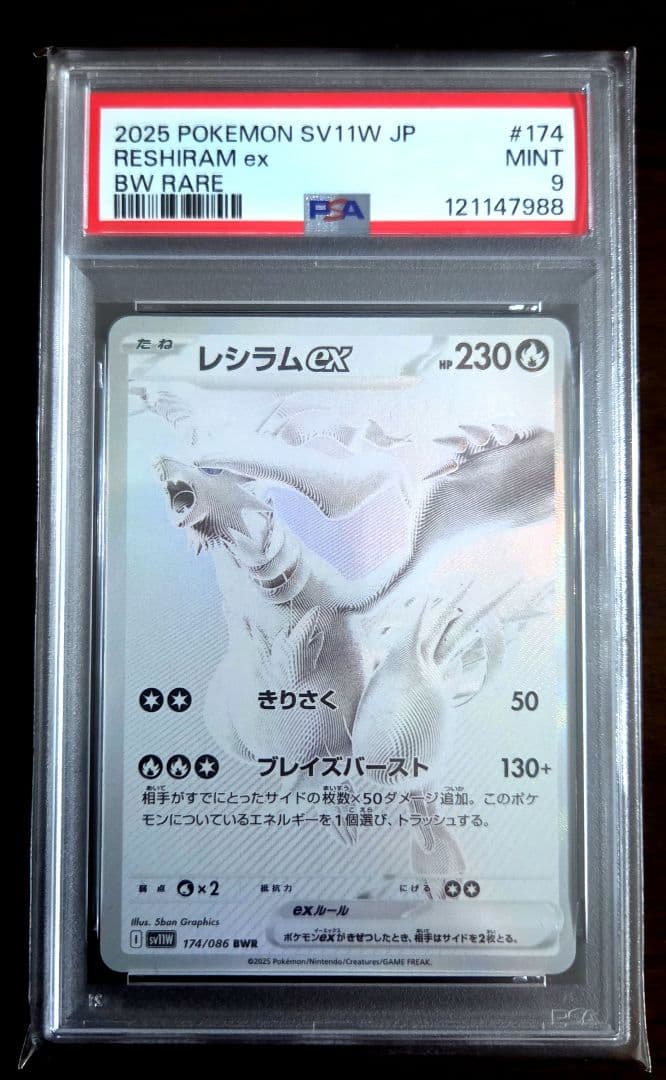 PSA 9 Pokemon Reshiram ex — Japanese