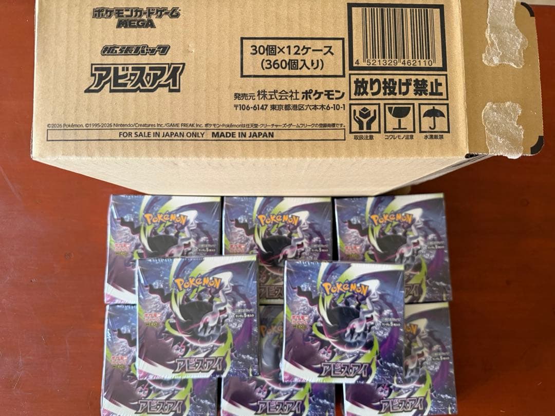 Pokemon Unopened Pokémon Card Abyss Eye 8box with Shrink Unsearched Box — Japanese