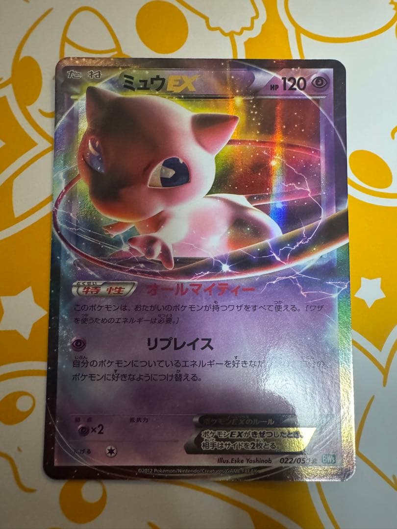 Pokemon Mew ex R/★ — BW Expansion Pack Reuiz Blast 022/050 — Japanese