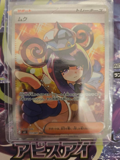 Pokemon Pokémon Card Mew SAR — Japanese