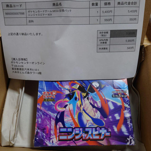 Pokemon Unopened Pokémon Card Game Ninja Spinner Box with Shrink Box — Japanese