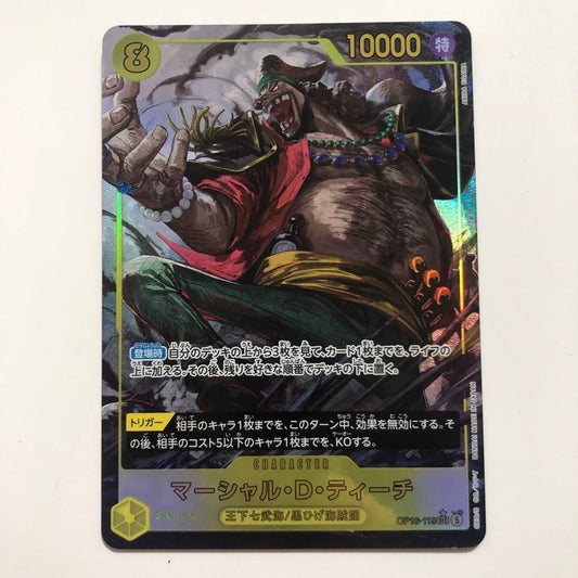 One Piece Marshall D. Teach — Japanese