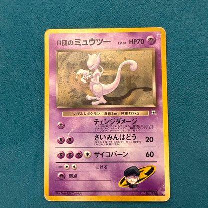Pokemon Rocket's Mewtwo R/★ — PMCG Gym Expansion Series 2: Challenge from the Darkness — Japanese