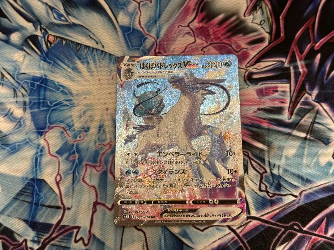 Pokemon Calyrex VMAX HR — S Expansion Pack Silver Lance 085/070 — Japanese