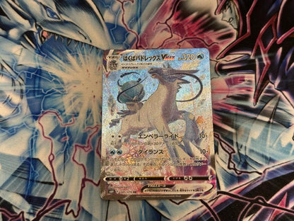 Pokemon Calyrex VMAX HR — S Expansion Pack Silver Lance 085/070 — Japanese