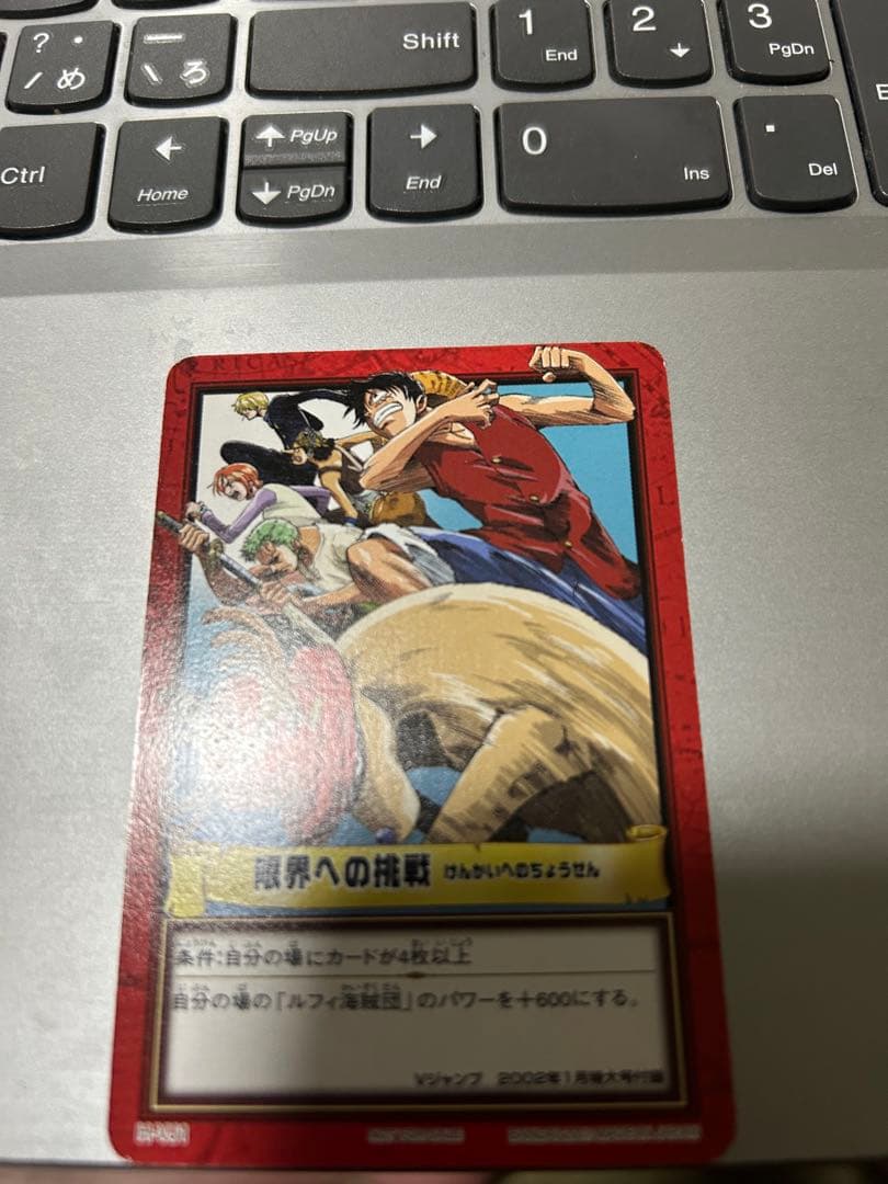 One Piece One Piece Carddass Challenge to the Limit Promo H-VJ1 Hyper Battle — Japanese