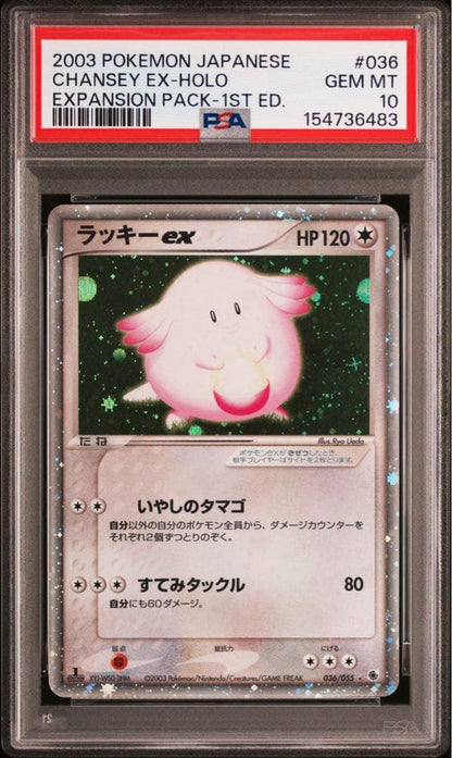 PSA 10 Pokemon Chansey ex R/★ — ADV Expansion Pack Volume 1 036/055 — Japanese