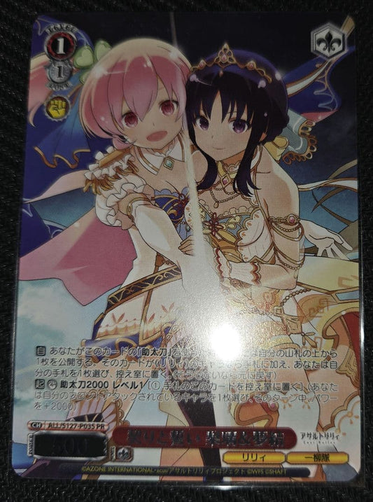 Weiss Schwarz Assault Lily: Kizuna to Chikai Riri & Yume ViCe Promo Goutou Award — Japanese