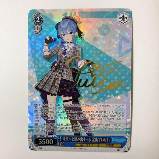 Weiss Schwarz hololive production Weaving Starlight, Step Into the Future, Hoshimachi Suisei SP Sign — Japanese
