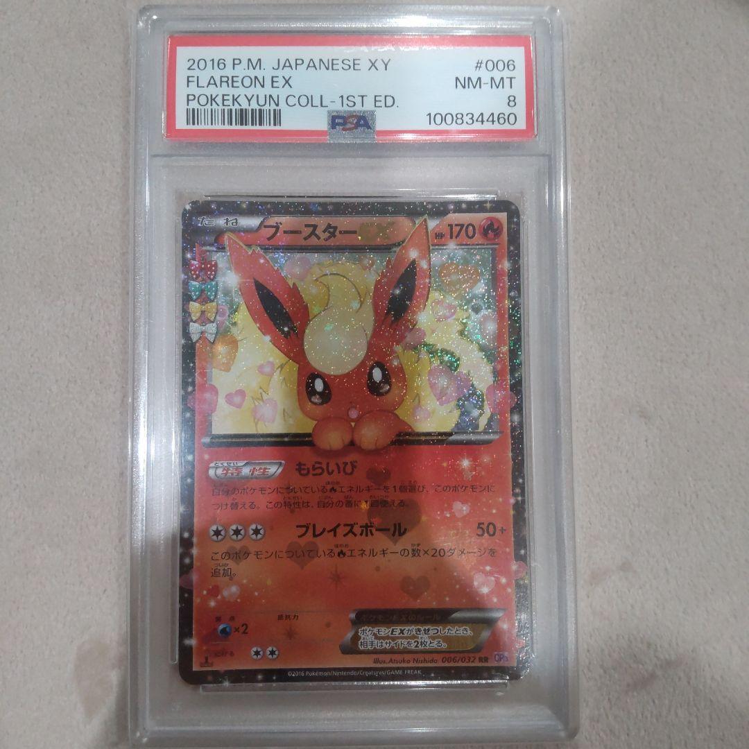 PSA 8 Pokemon Flareon ex — 006/032 — Japanese