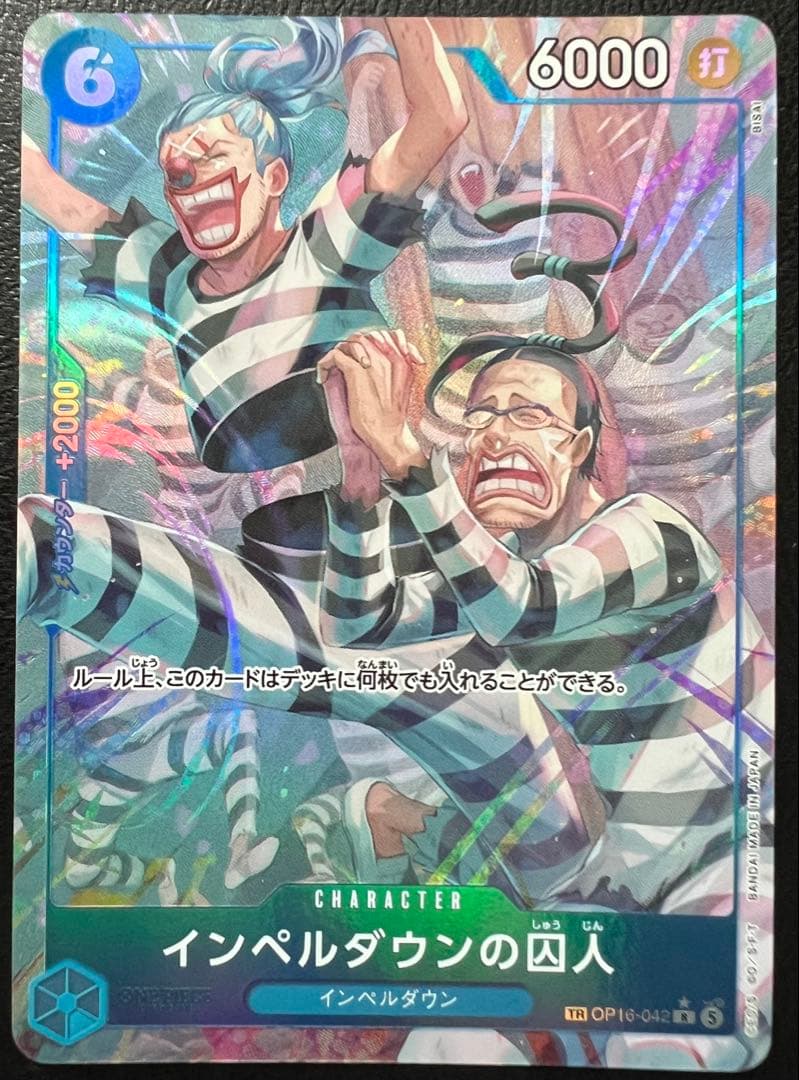 One Piece One Piece Card Impel Down Prisoner Parallel SEC — Japanese