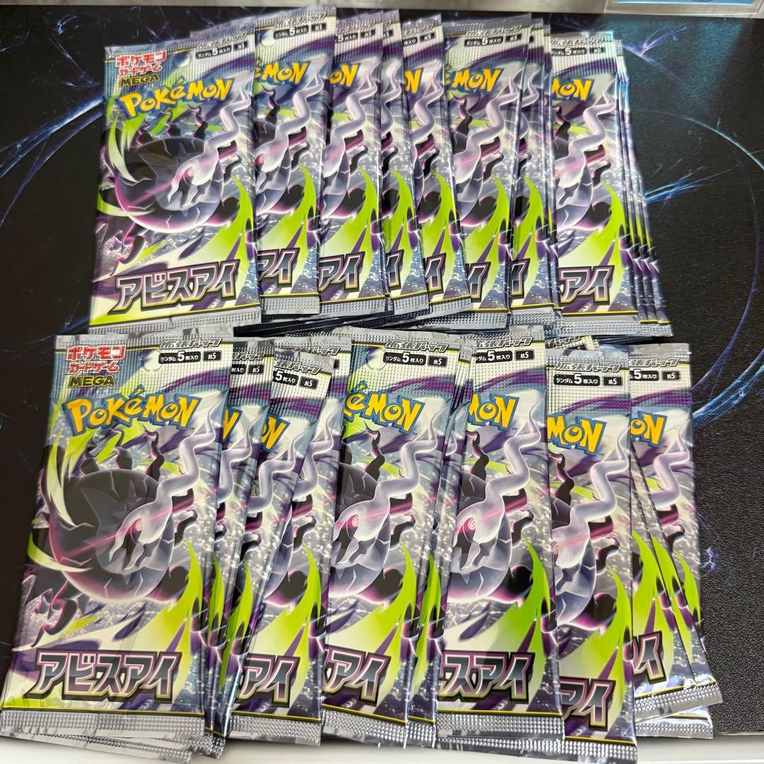 Pokemon Abyss Eye Pack — Japanese