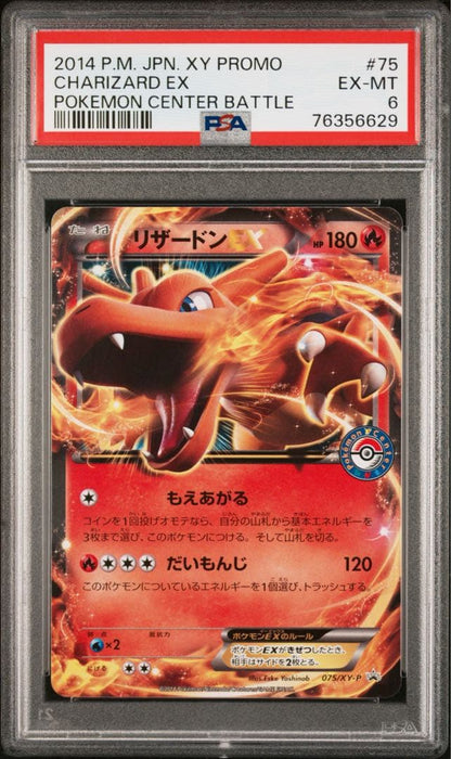 PSA 6 Pokemon Charizard ex PROMO — XY Series Promo Card — Japanese