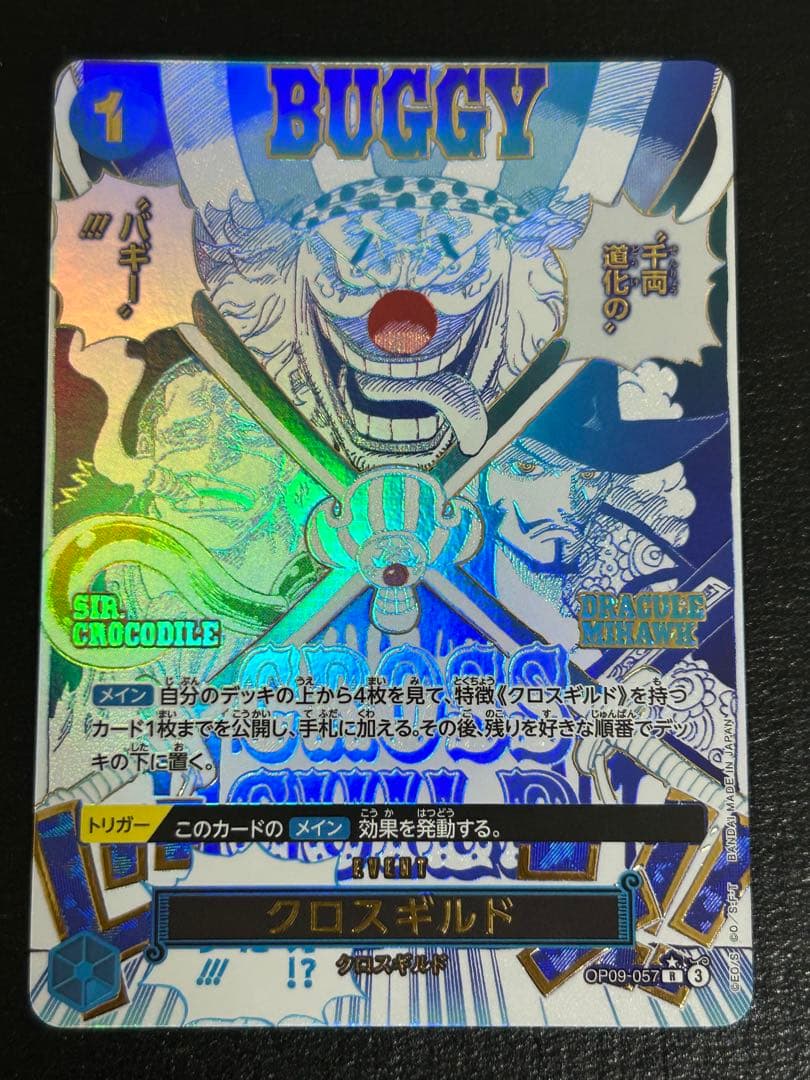 One Piece Kuro — OP09-057 — Japanese