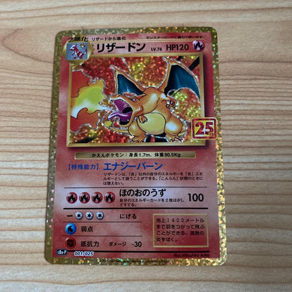 Pokemon Charizard — Japanese