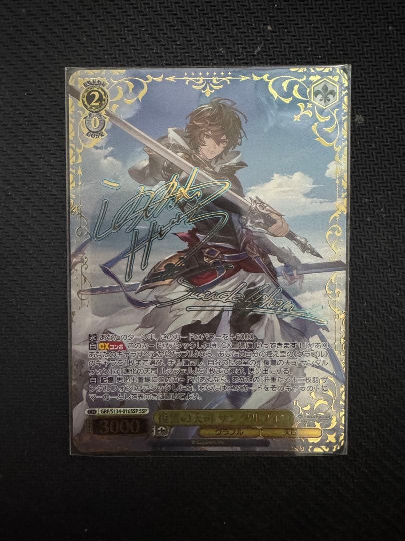 Weiss Schwarz Revenge Angel Sandalphon SSP — Japanese