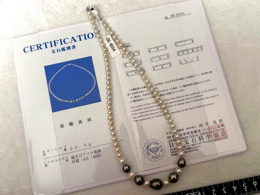 Silver necklace with 7.9-10mm Black Lip South Sea and Akoya pearls, 43.5cm length, displayed on white background