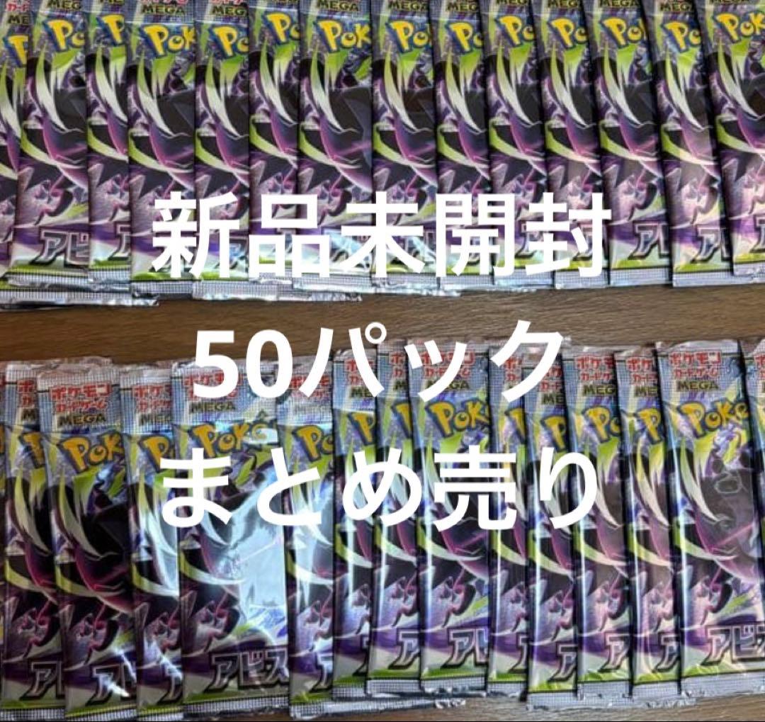 Pokemon Pokémon Card Abyss Eye Pack — Japanese