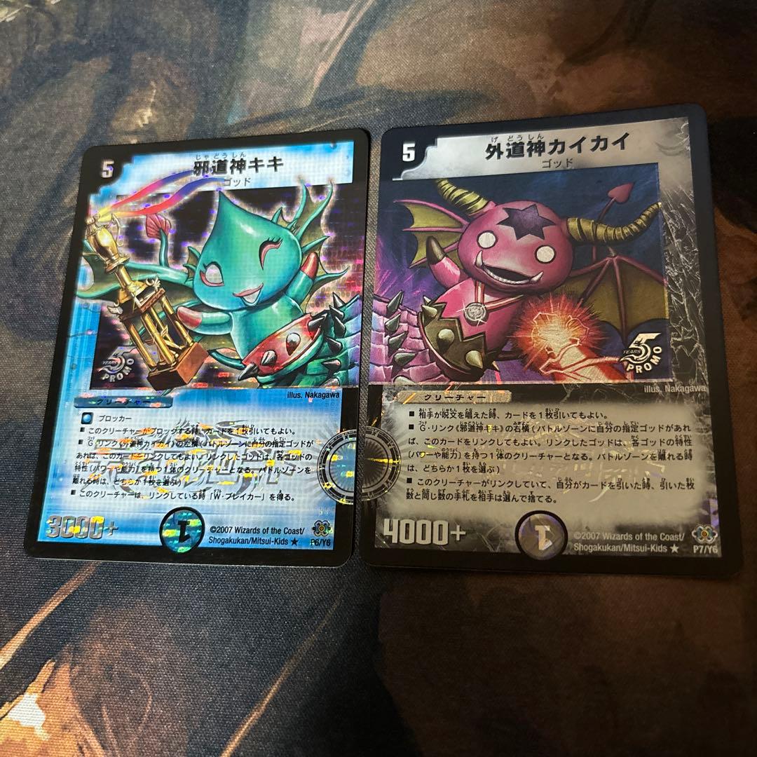 Duel Masters Evil God Kiki Evil God Kikai Promo — Japanese