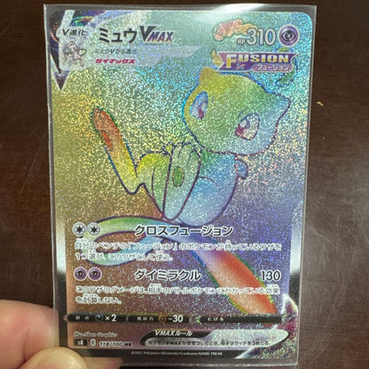 Pokemon Mew VMAX — 118/100 — Japanese