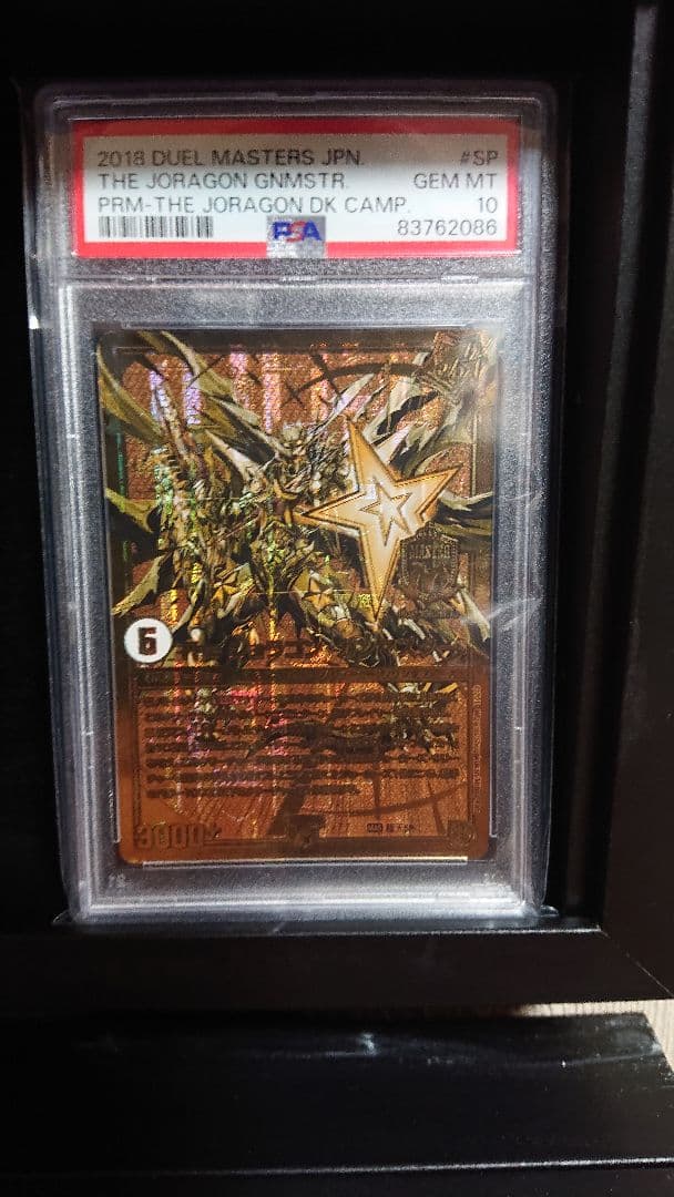 PSA 10 Duel Masters Joragon Gamma Master — Japanese