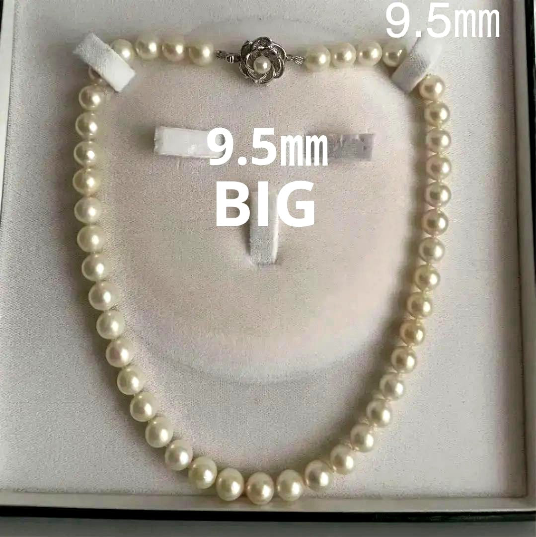 Vintage Akoya pearl necklace featuring a single 9.5 mm pearl and double lock clasp on a 44.5 cm chain