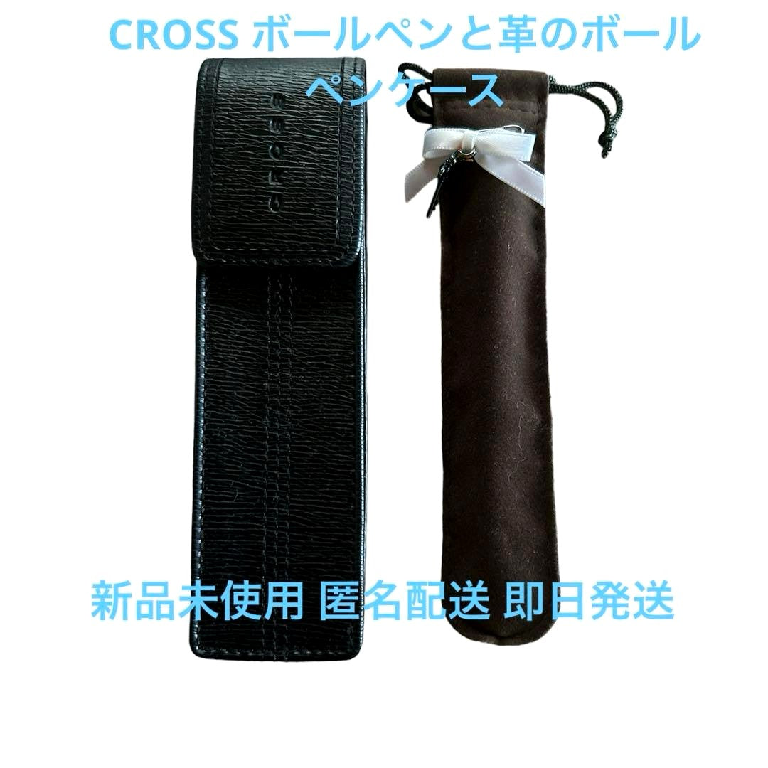 White Cross ballpoint pen set with white leather pen case and attached heart charm