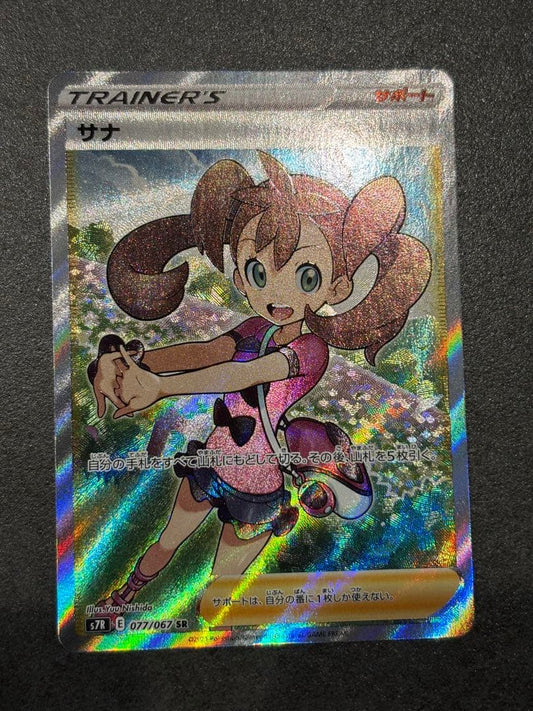 Pokemon Sana SR — S Expansion Pack Blue Sky Stream 077/067 — Japanese